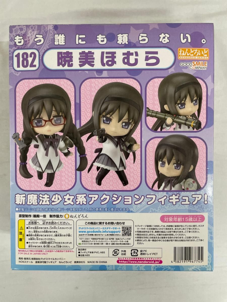 未開封】ねんどろいど 182 魔法少女まどか☆マギカ 暁美ほむら - メルカリ