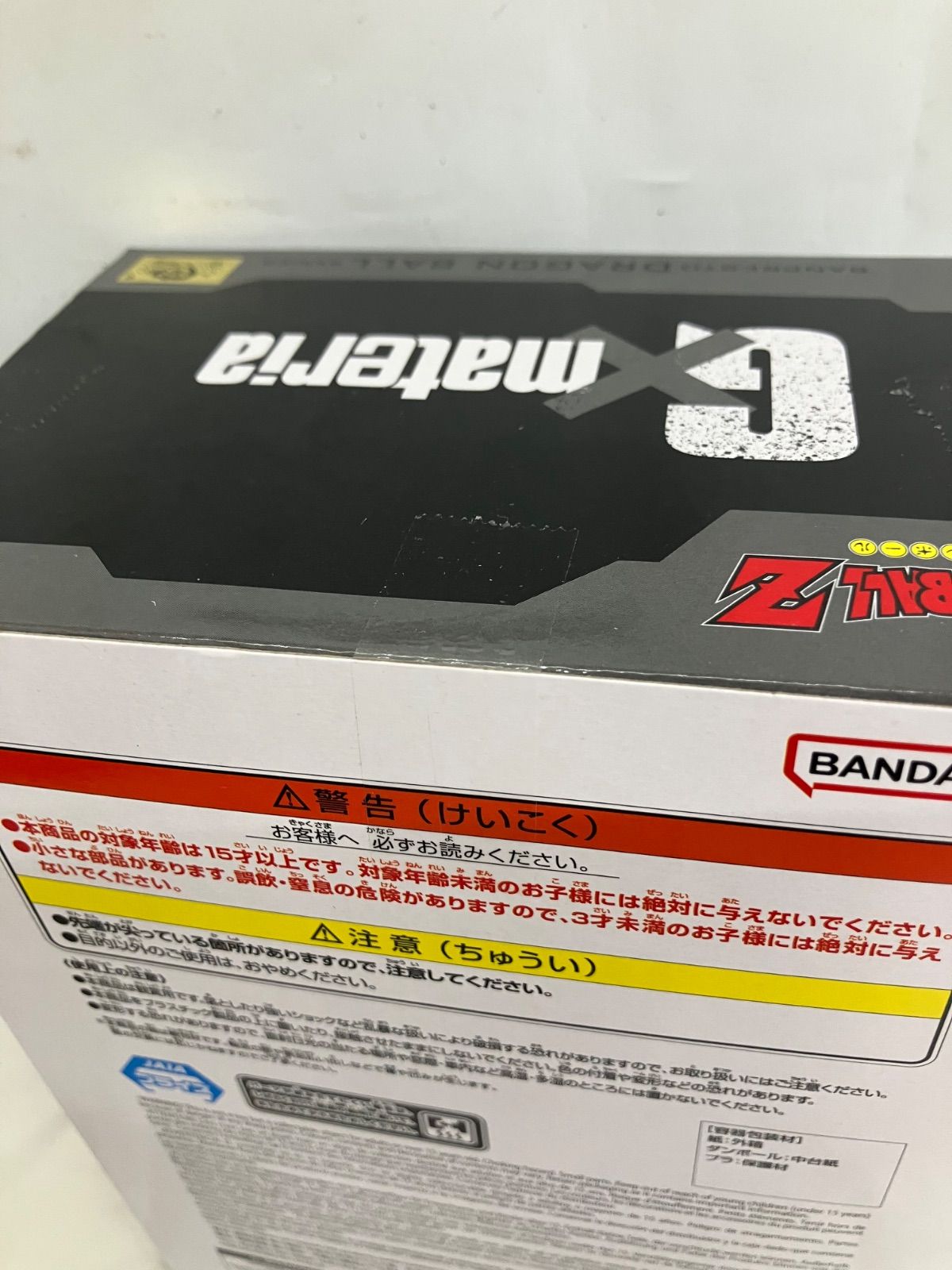 未開封 ドラゴンボールZ G×materia TRUNKS 5個セットLFQ575 f111