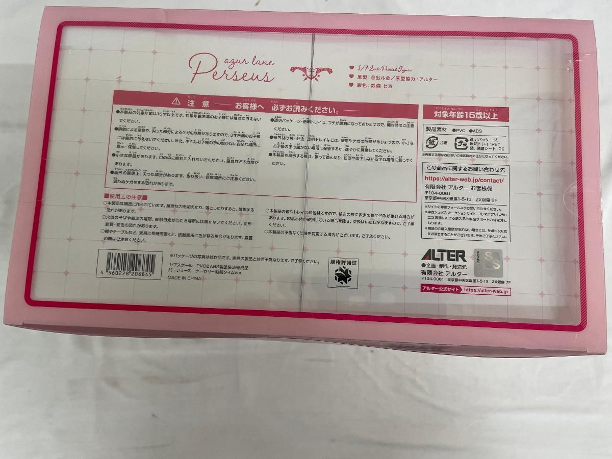 パーシュース ナーセリー勤務タイムVer. 1/7 PVC＆ABS製塗装済み完成品