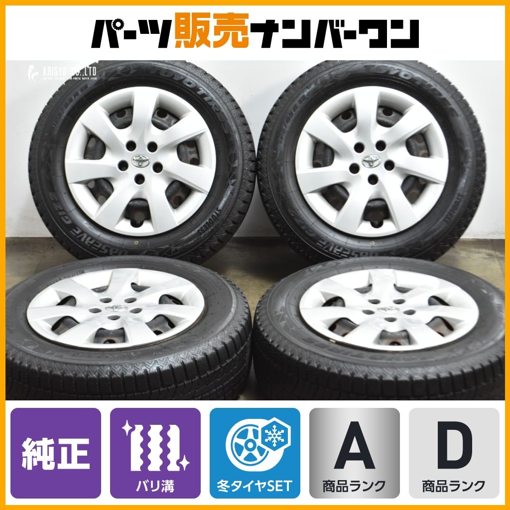 バリ溝 スタッドレス付 トヨタ ウィッシュ 15 in 6 J 45 PCD 100 製 トーヨー 195 65 R プリウス カローラ ツーリング