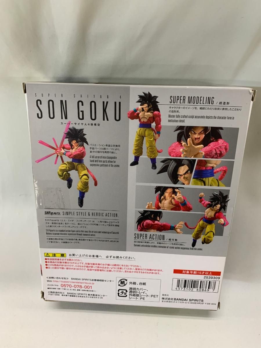 S.H.Figuarts スーパーサイヤ人4孫悟空 ドラゴンボールGT