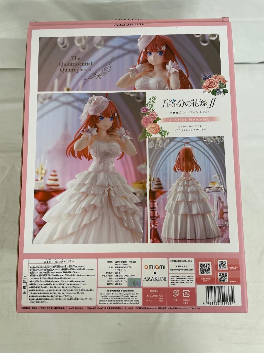 中野五月 ウェディングVer. 「五等分の花嫁∬」 あみあみ×AMAKUNI 1/7