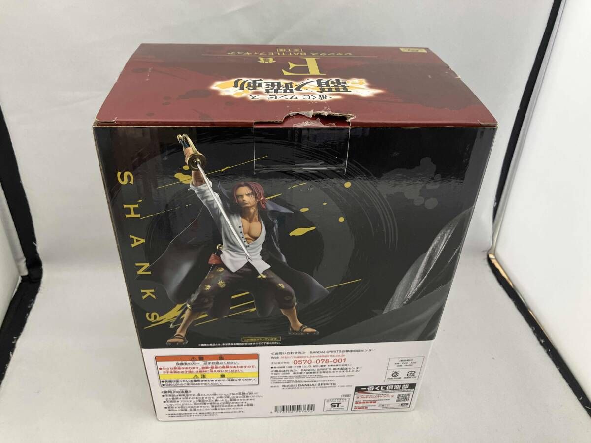 一番くじ ワンピース F賞 シャンクス フィギュア 覇ノ躍動 BATTLE 