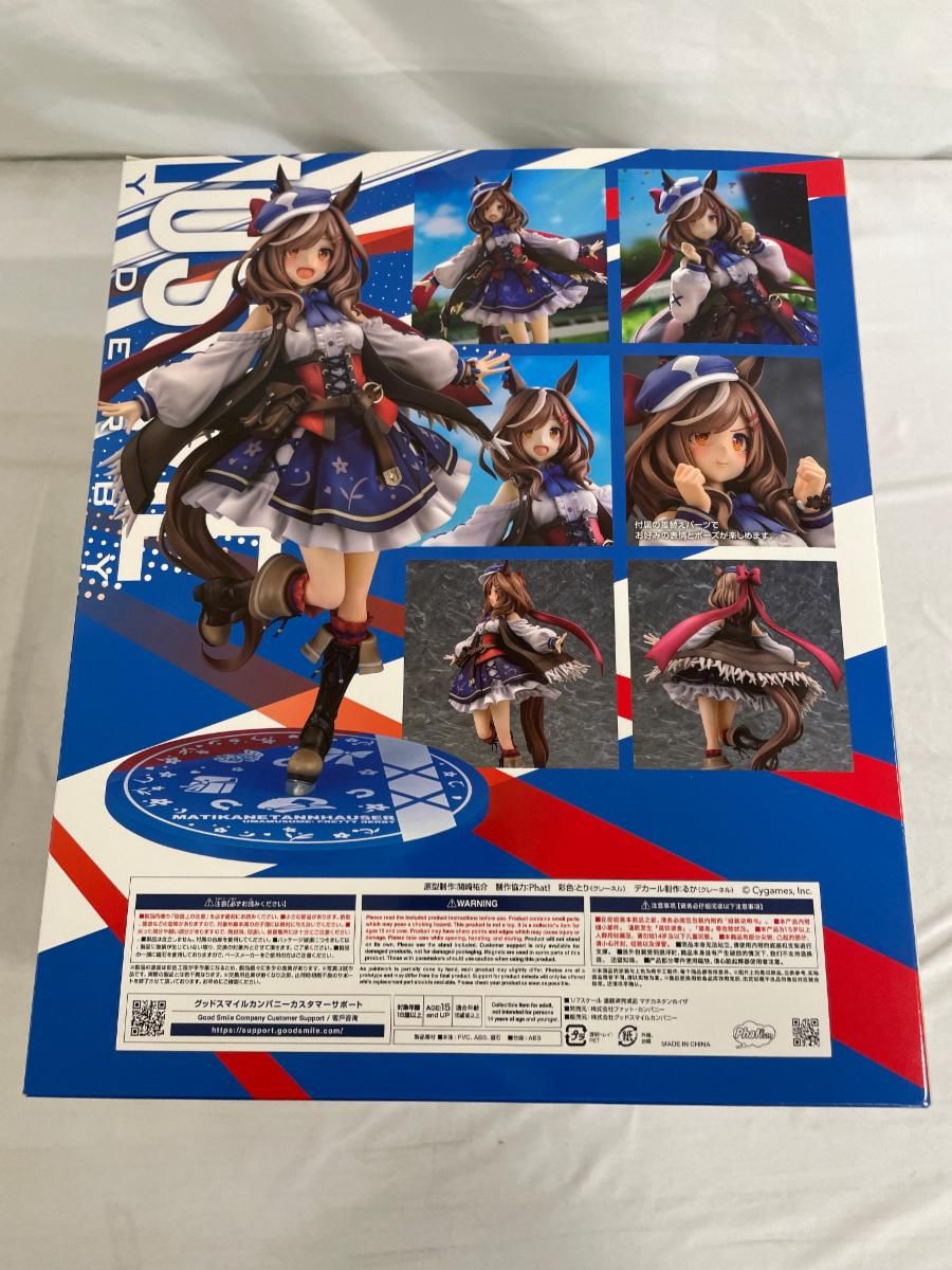 ♪マチカネタンホイザ 「ウマ娘 プリティーダービー」 1/7 塗装済み