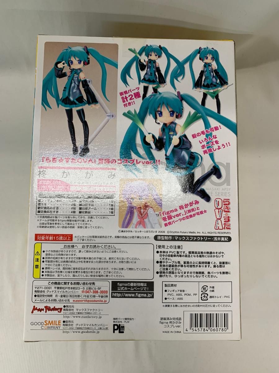 figma 035 らき すたOVA 柊かがみ コスプレver．