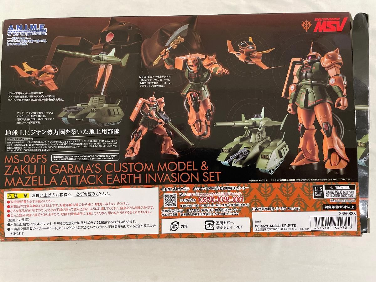 ROBOT魂 ＜SIDE MS＞ MS-06FS ガルマ専用ザクll＆マゼラ・アタック 