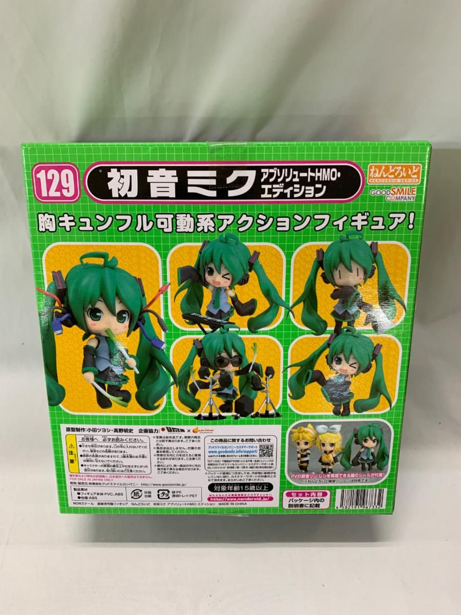 ねんどろいど 129 キャラクター・ボーカルシリーズ01 初音ミク