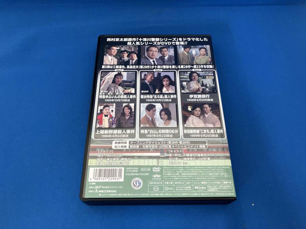 DVD 西村京太郎トラベルミステリー スペシャルセレクション Vol.5