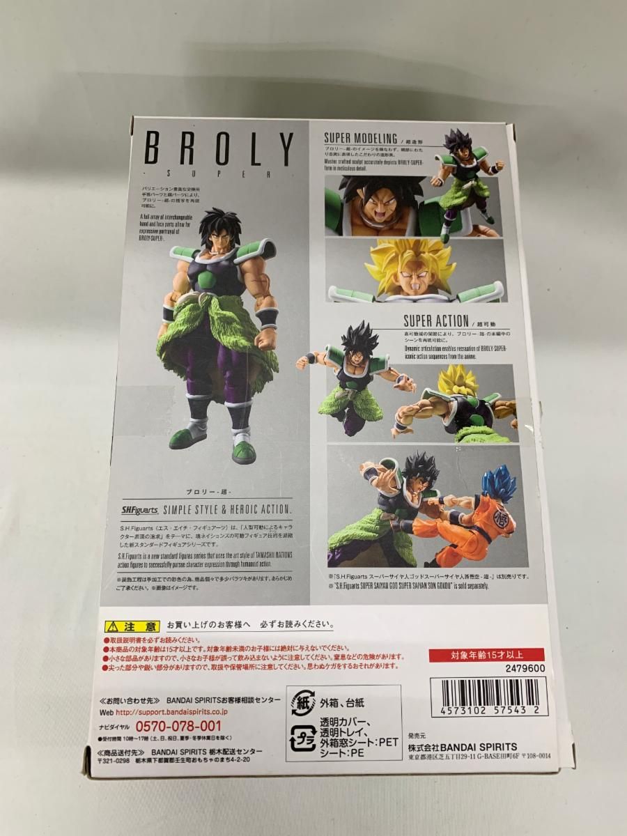 S.H.フィギュアーツ ドラゴンボール ブロリー-超- 約190 mm ABS-PVC製 塗装済み可動フィギュア