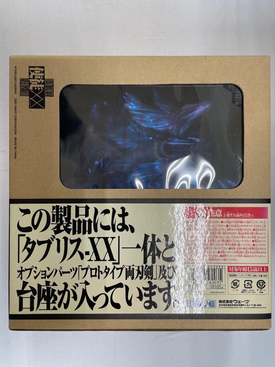 新世紀エヴァンゲリオン 使徒XX （ダブルエックス） A-17 タブリス・XX