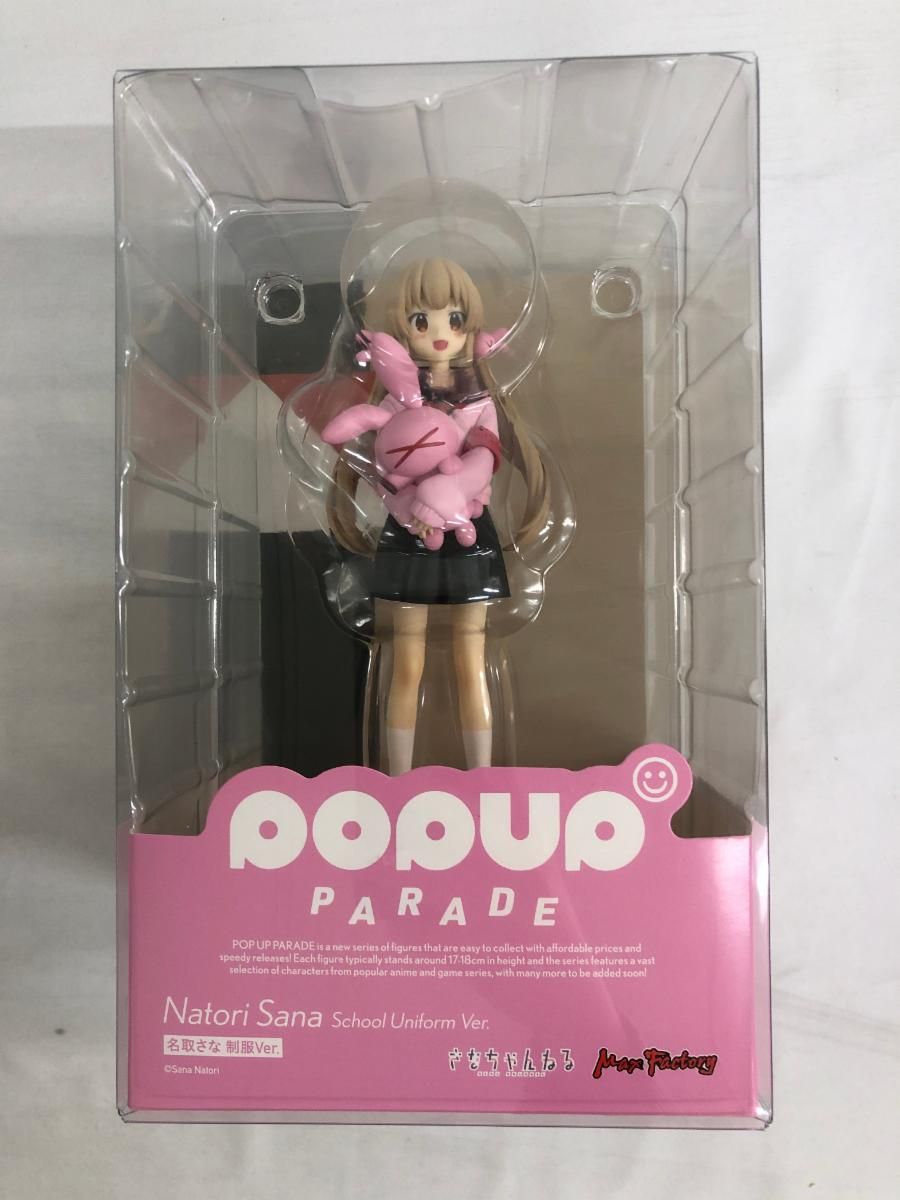 POP UP PARADE 名取さな 制服Ver. プラスチック製塗装済み完成品