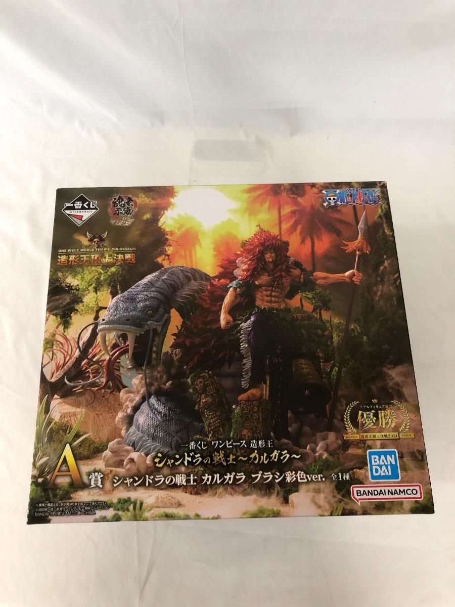 A賞 シャンドラの戦士 カルガラ ブラシ彩色ver. 一番くじ ワンピース