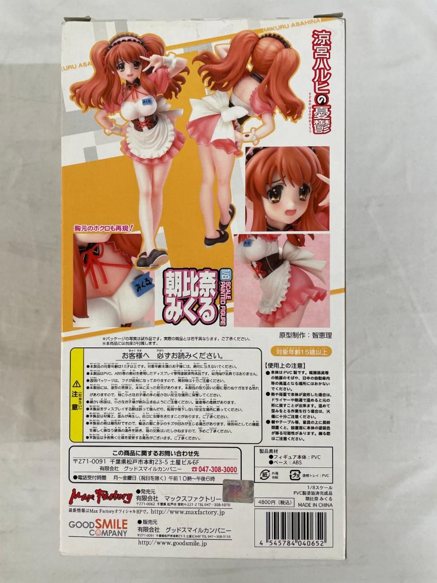 涼宮ハルヒの憂鬱 朝比奈みくる（1/8スケールPVC塗装済み完成品