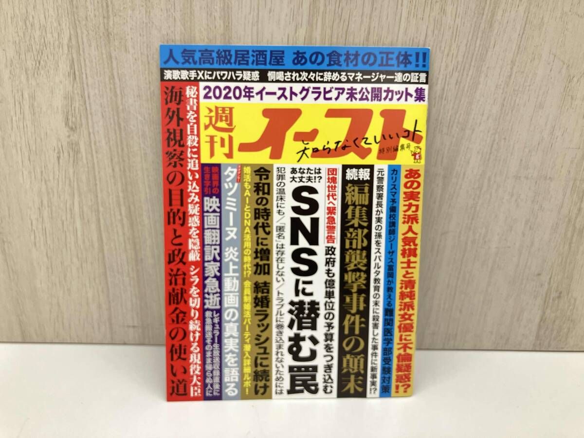 DVD 知らなくていいコト BOX