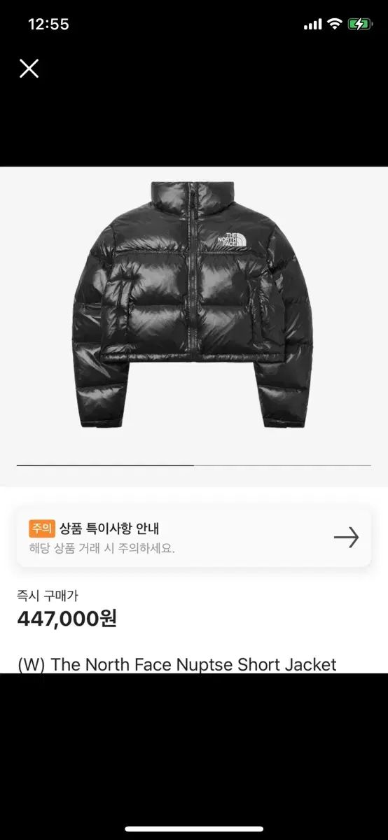 THE NORTH FACE ザノースフェイス ヌプシ ショートダウン ブラック Sサイズ