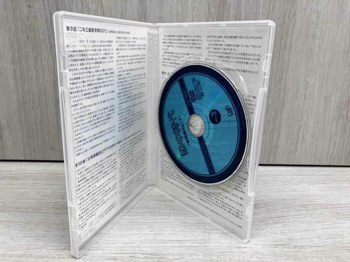 DVD 熱中時代 教師編Part 2 BOX Ⅰ TVドラマ DVD CD DVD ブルーレイ