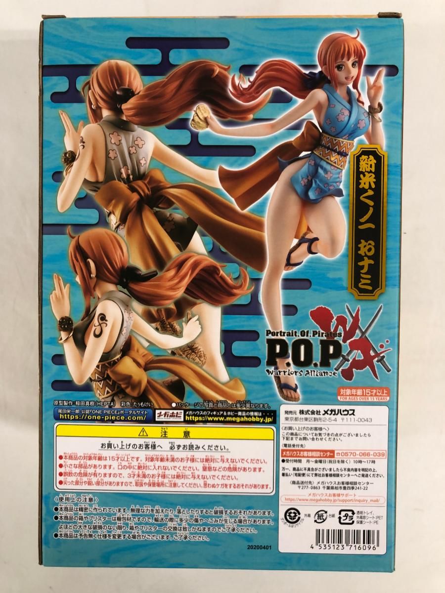 ♪Portrait.Of.Pirates ワンピース “Warriors Alliance” 新米くノ一 お