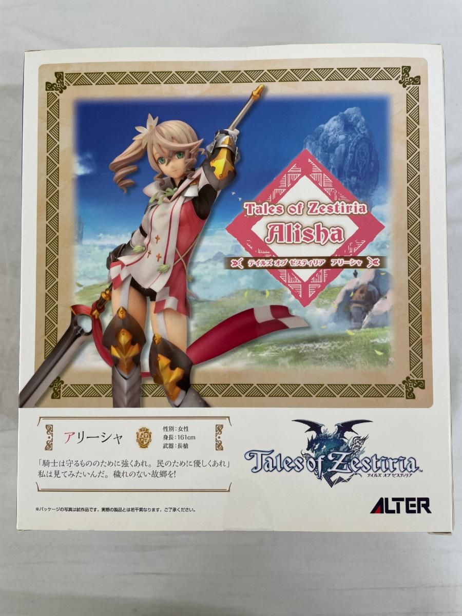 未開封】テイルズ オブ ゼスティリア アリーシャ（1/8スケールPVC製
