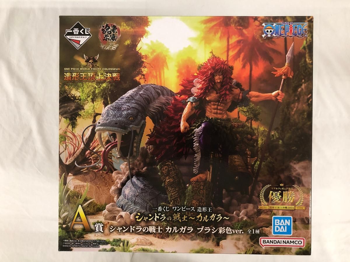 一番くじ　ワンピース　造形王　シャンドラの戦士　カルガラ　 A賞　ブラシ彩色 A賞 シャンドラの戦士 カルガラ ブラシ彩色ver. 一番くじ ワンピース