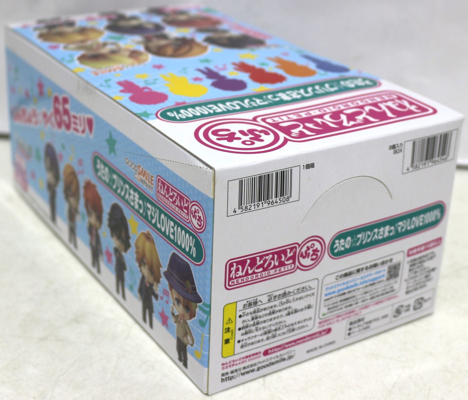 ねんどろいどぷち うたの☆プリンスさまっ♪ BOX 8個入り - メルカリ