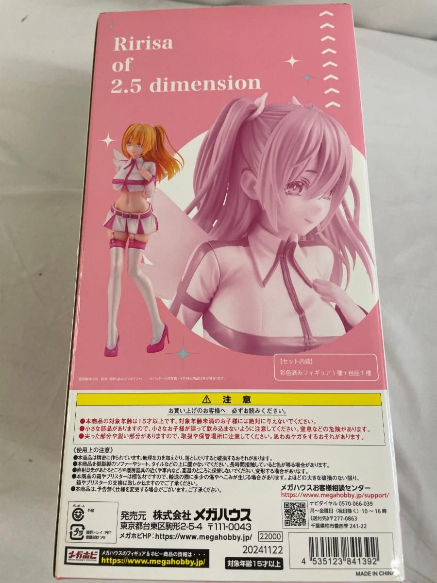 リリエル 「2.5次元の誘惑」 Lucrea - メルカリ