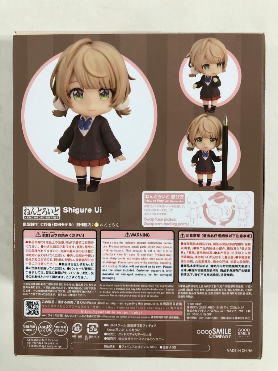 しぐれうい ねんどろいど ねんどろいど しぐれうい