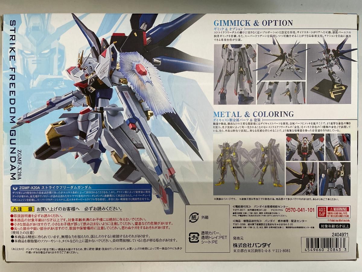 未開封】L ROBOT魂 機動戦士ガンダムSEED DESTINY[SIDE MS] ストライク