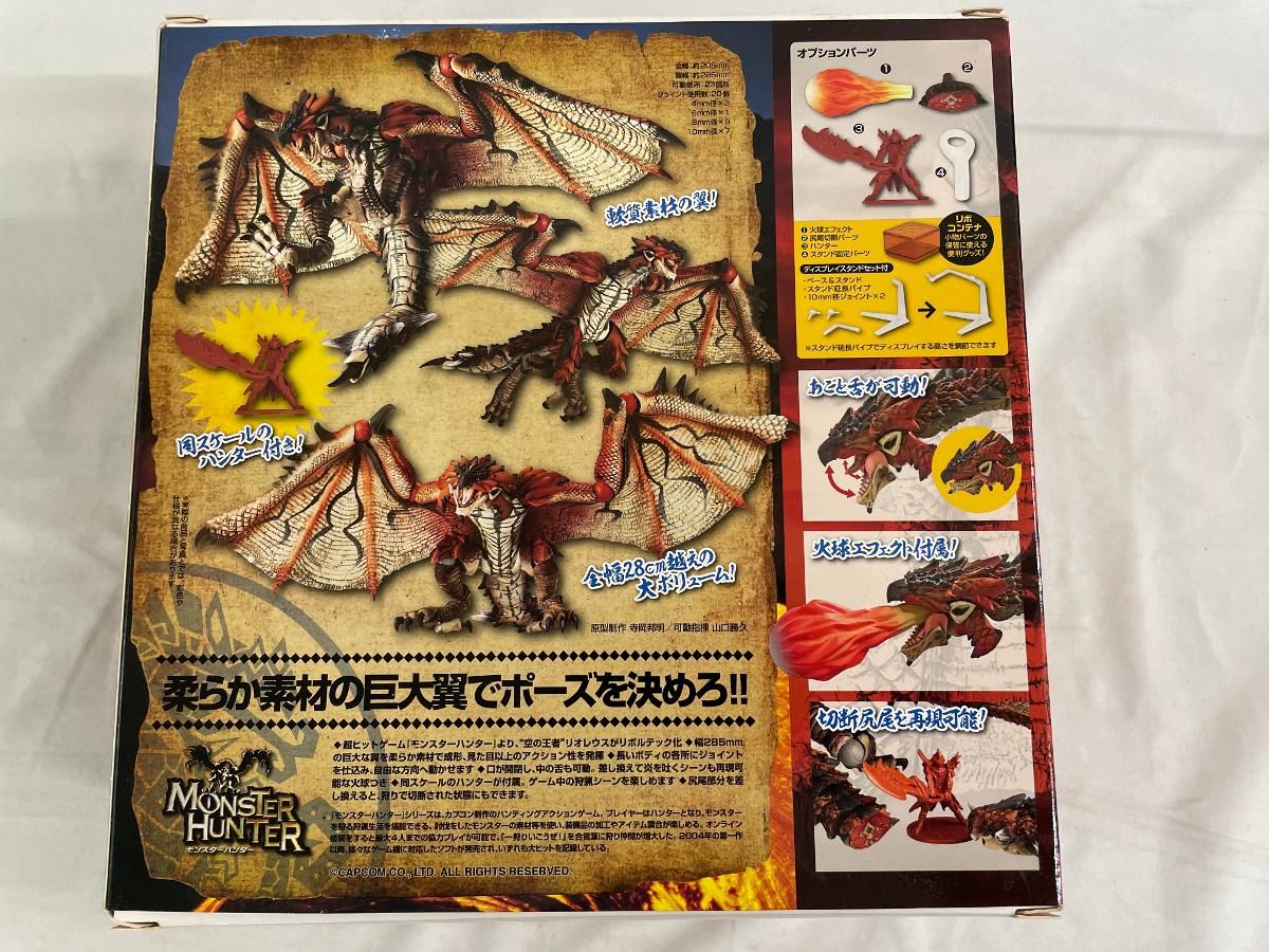 リボルテックヤマグチ No．121EX リオレウス希少種 リボルテックパワー