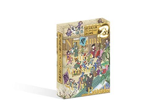 忍たま乱太郎 アニメーション設定画集 尼子事務所