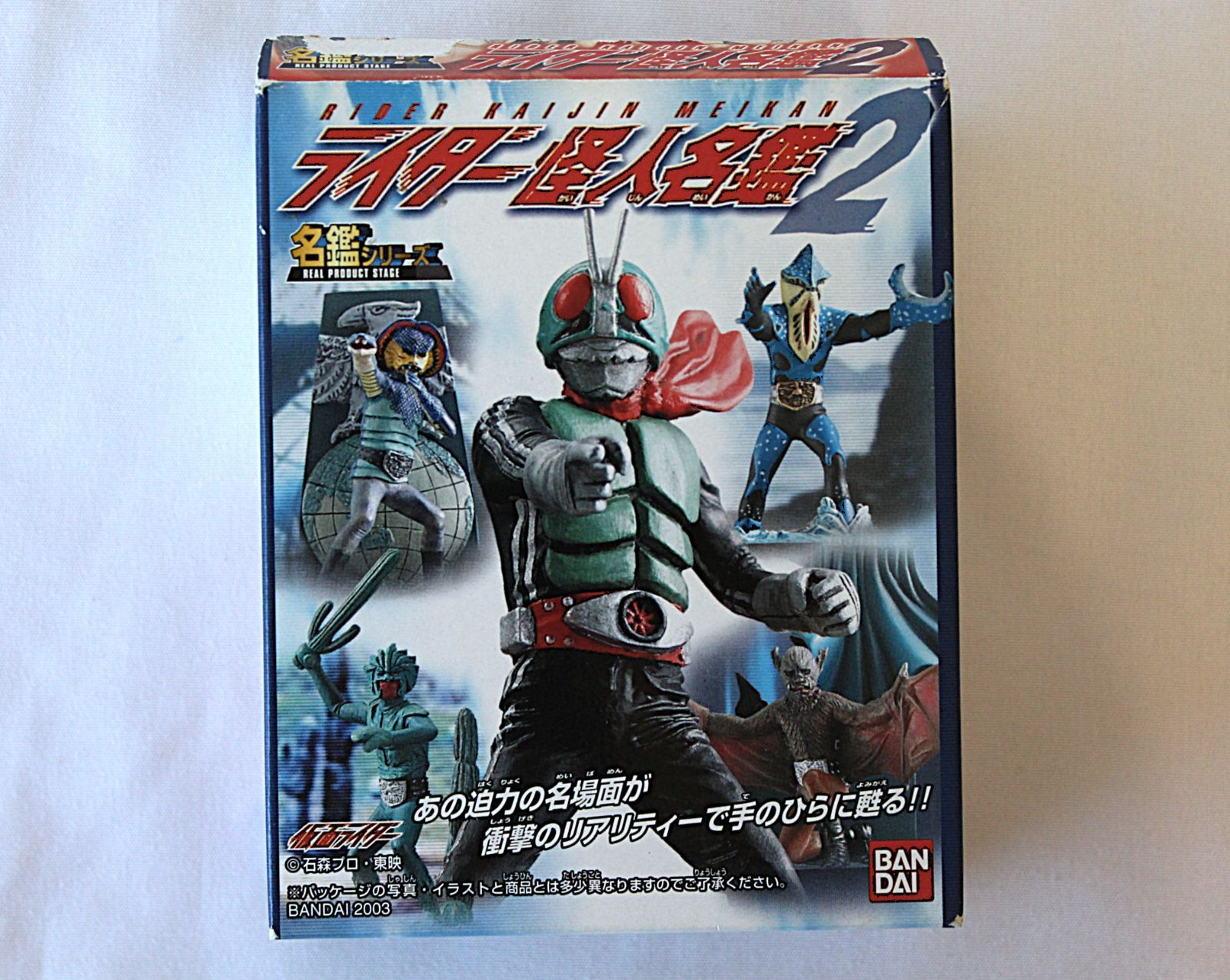 KO] ライダー怪人名鑑2 仮面ライダー新2号 赤いマフラー 人工筋肉強化