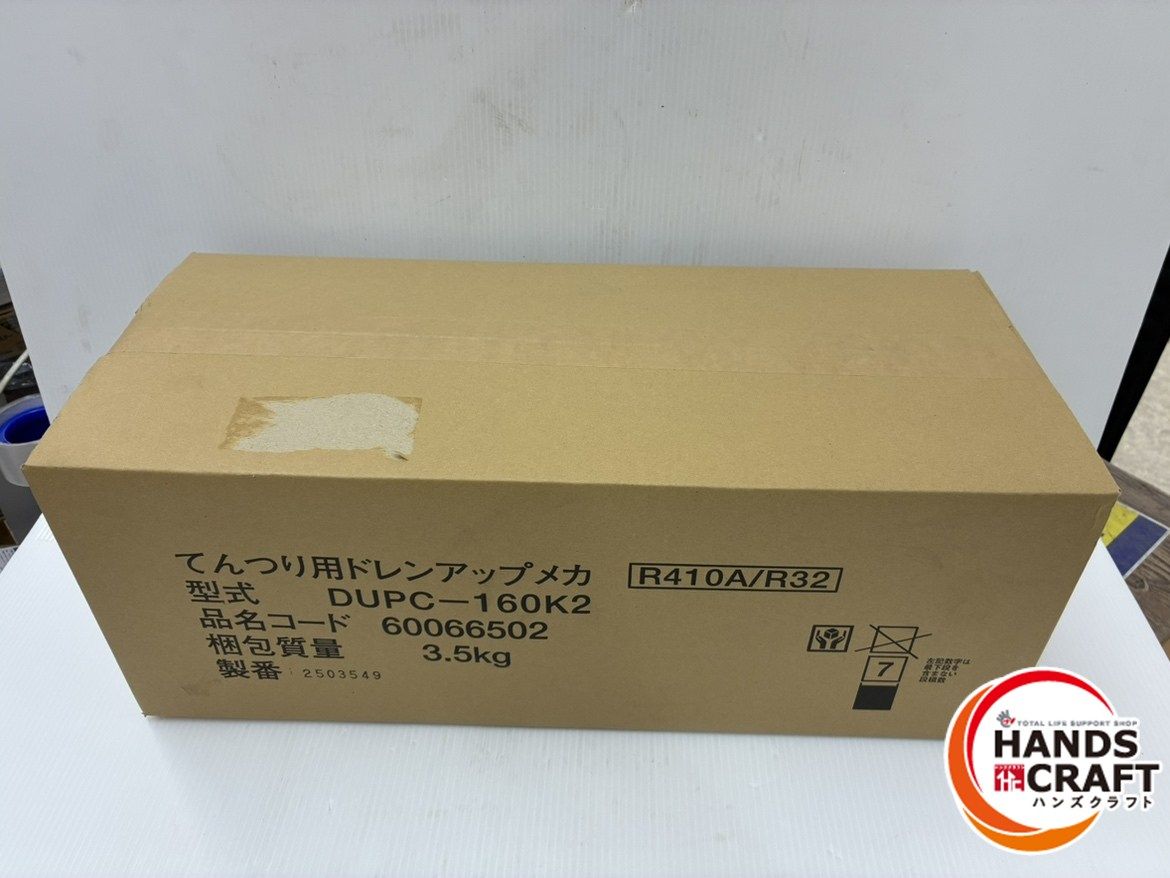 てんつり用ドレンアップメカ DUPC-160 K 2 ♥ 品