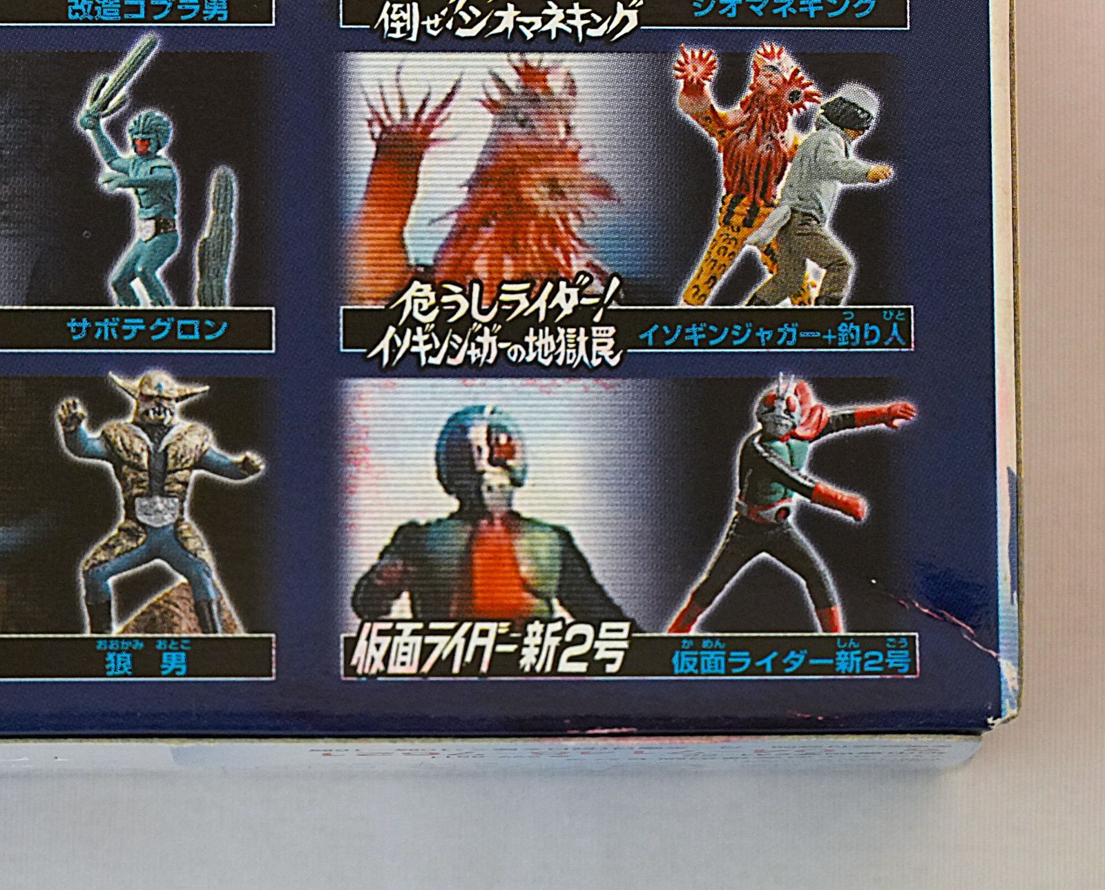 KO] ライダー怪人名鑑2 仮面ライダー新2号 赤いマフラー 人工筋肉強化