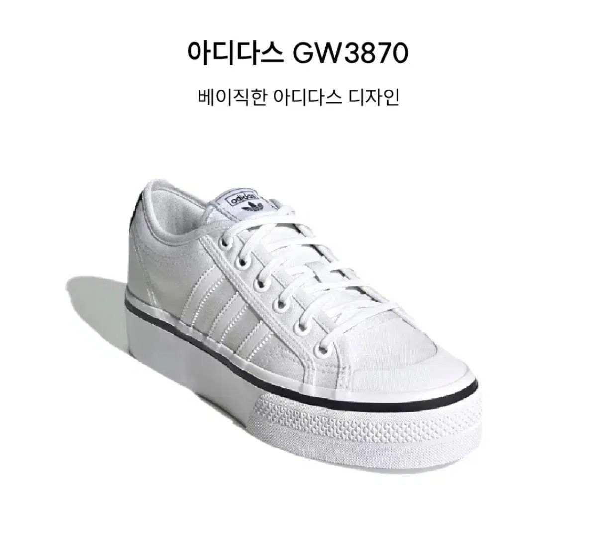 アディダス ニッツァ フラットフォーム GW 3870