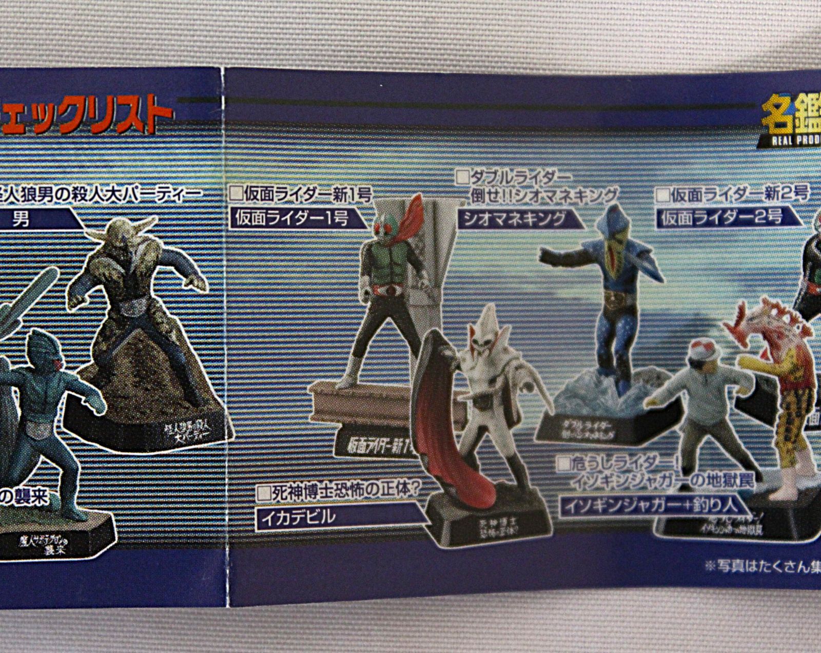 KO] ライダー怪人名鑑2 仮面ライダー新2号 赤いマフラー 人工筋肉強化