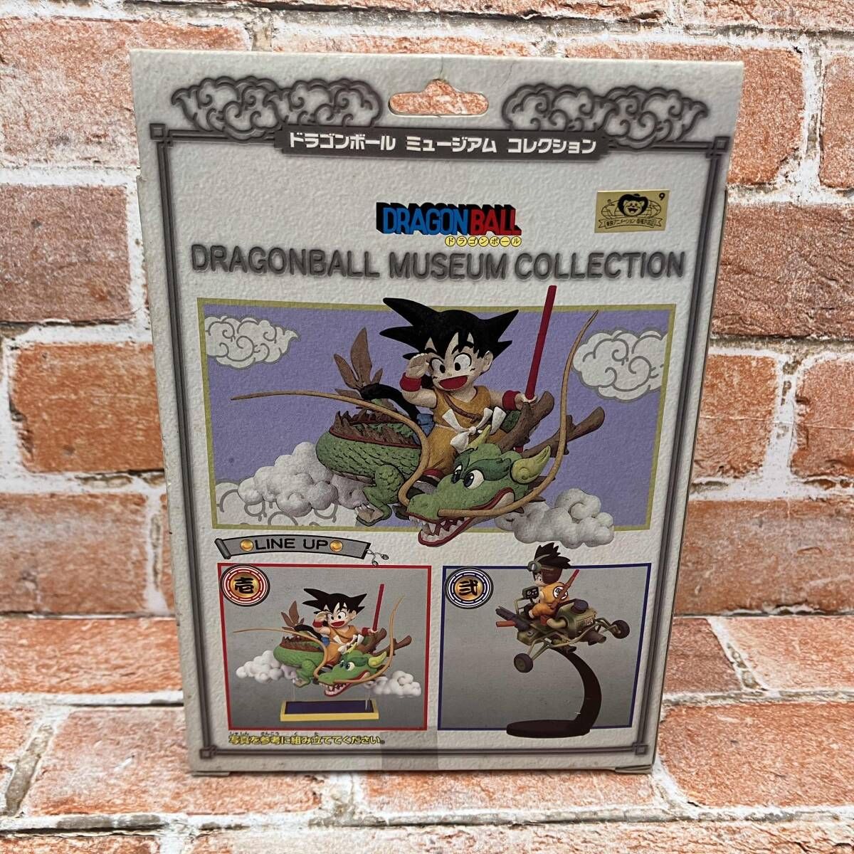 孫悟空×神龍 ドラゴンボｰル