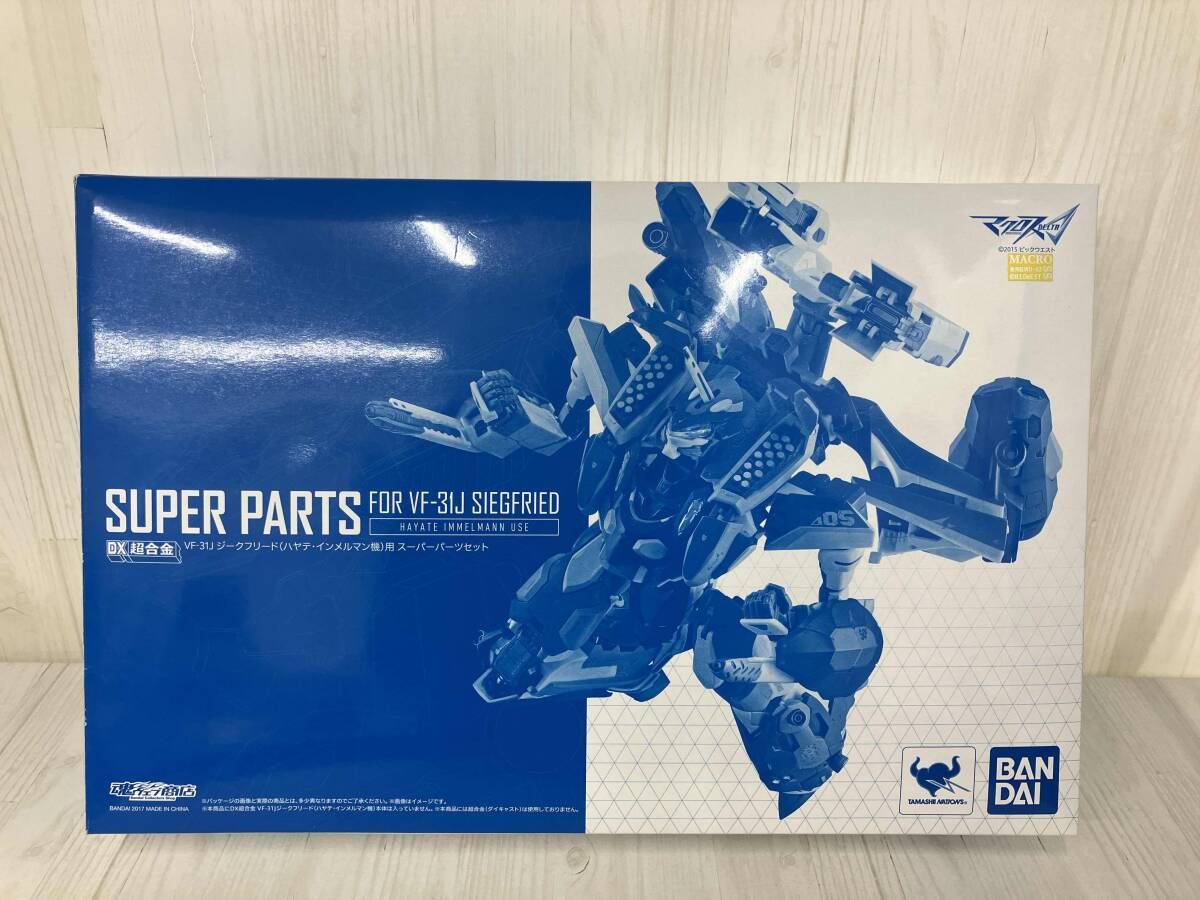 DX超合金 VF-31J ジークフリード(ハヤテ・インメルマン機)用スーパー