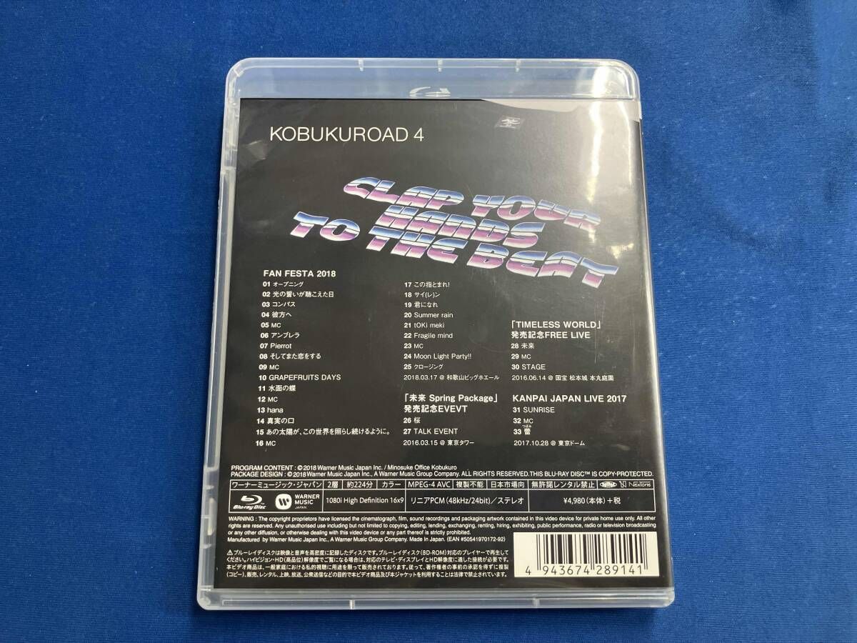 コブクロ KOBUKUROAD 4 ~FAN FESTA 2018【ファンクラブ限定版】(Blu