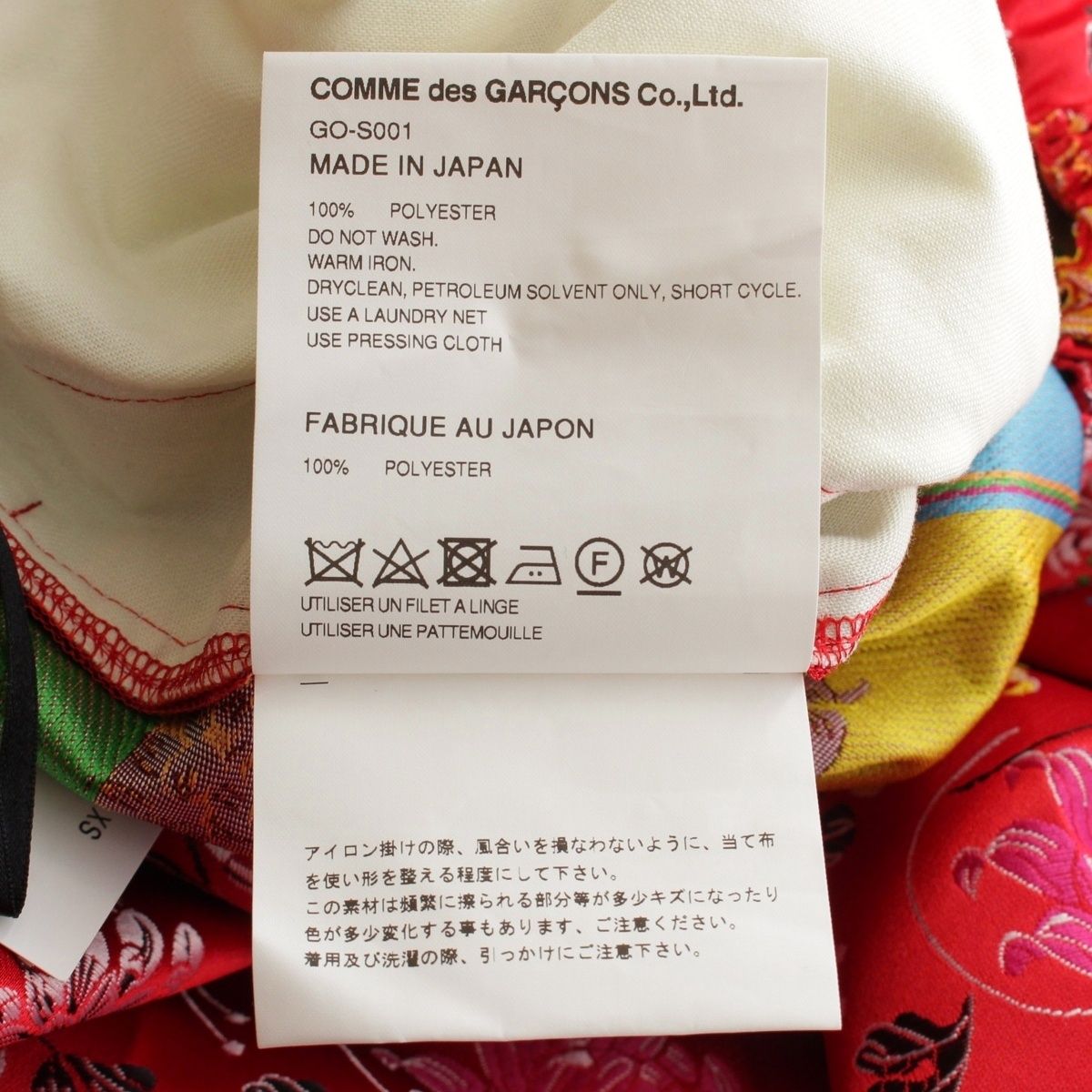  コムデギャルソン AD 2025 25 SS テクニカル フラワー 刺繍 タック スカート ボトムス GO-S 001 レッド系 XS タイトスカート ひざ丈スカート