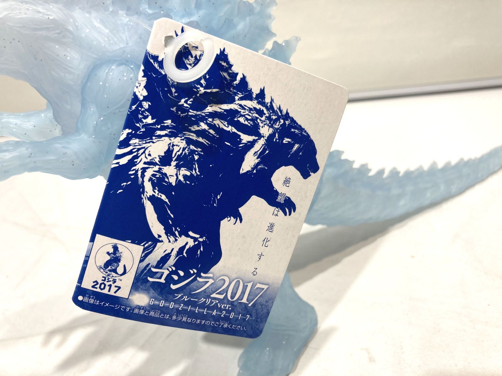 高松44-0036】BANDAI ムービーモンスターシリーズ ゴジラ2017 ブルー