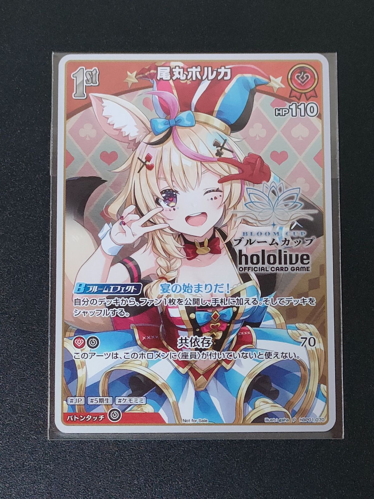 尾丸ポルカ 1st hBP01-070 ブルームカップ ベスト8 ホロカ - メルカリ