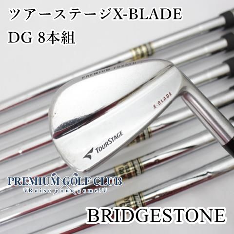 【大得価，格安】 【中古】[Cランク] アイアンセット ブリヂストン ツアーステージX-BLADE/DG 8本組/S-200/27[5958] アイアンセット