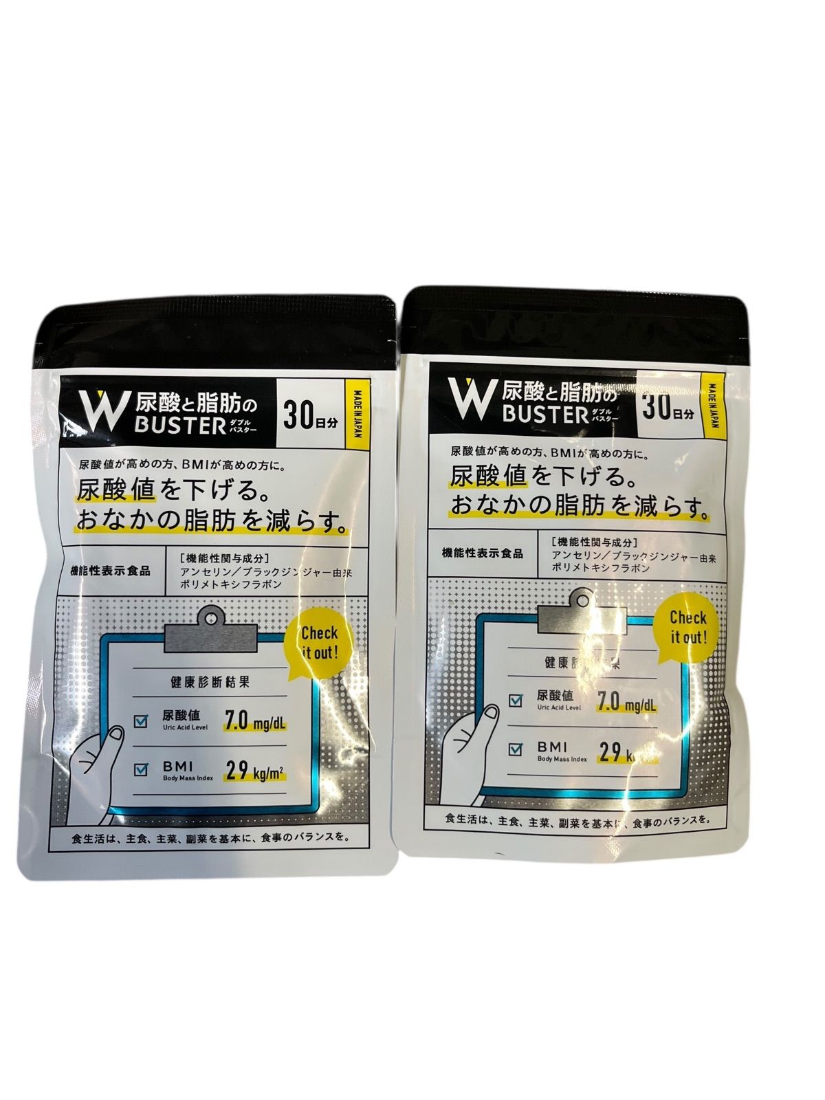 2袋セット】尿酸と脂肪のダブルバスターWバスター90粒機能性表示食品