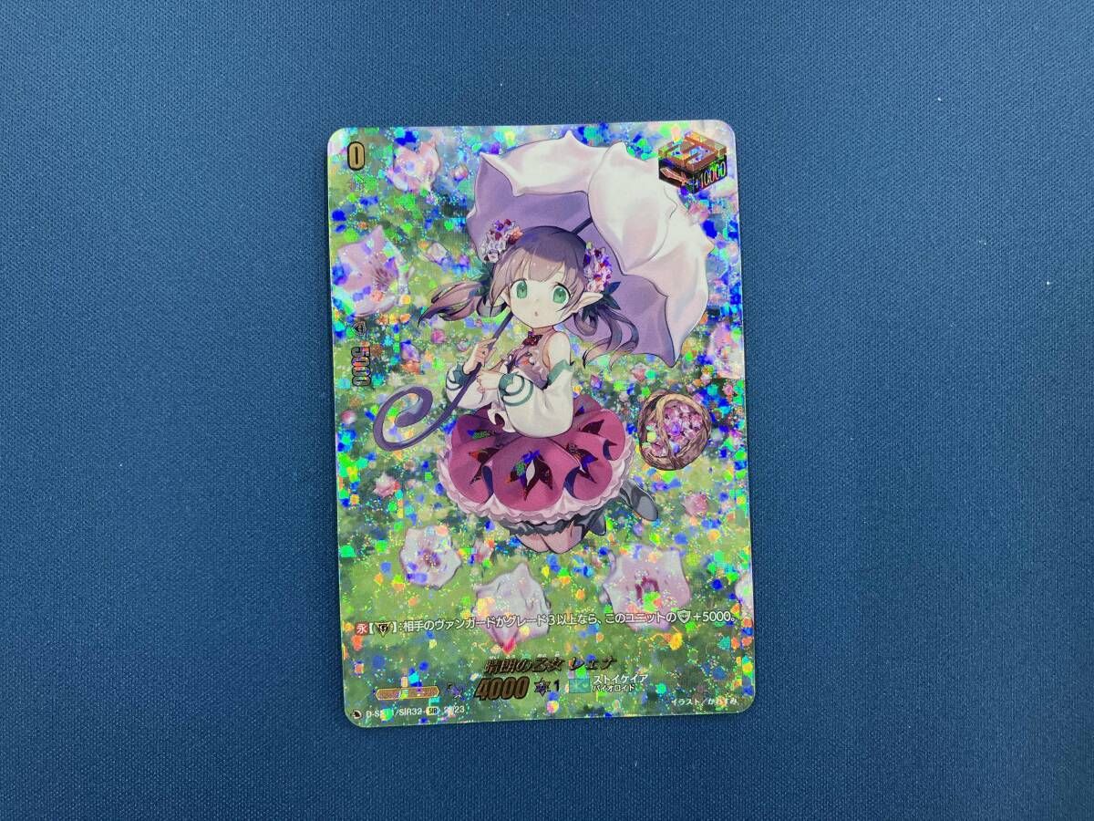 晴朗の乙女 レェナ SIR カードファイト ヴァンガード - メルカリ