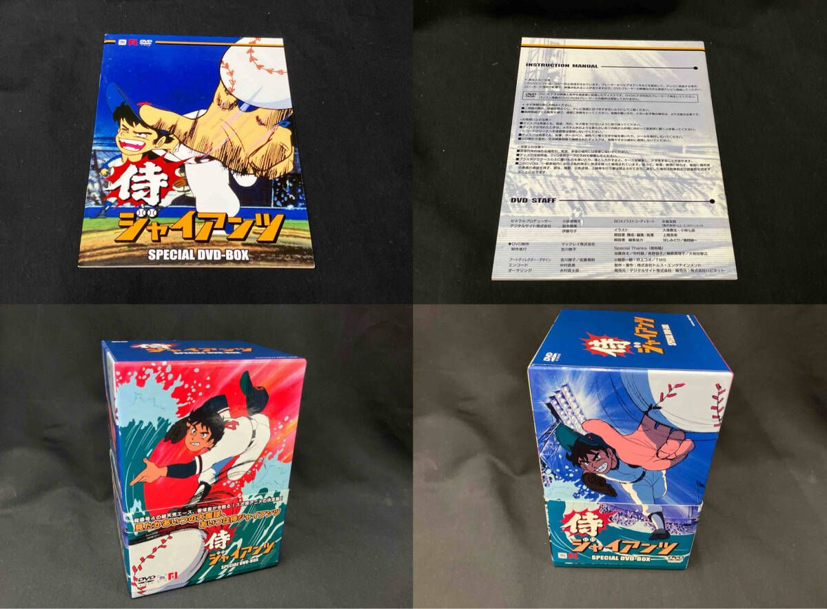 DVD 侍ジャイアンツ DVD-BOX - メルカリ