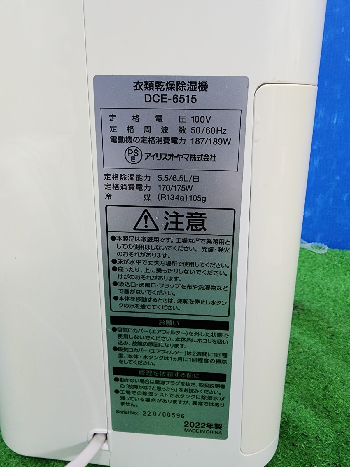 24年製‼️ 衣類乾燥除湿機 アイリスオーヤマ DCE-6515 アイリスオーヤマ】2024年製 衣類乾燥除湿機 IRIS DCE-6515 アイリス
