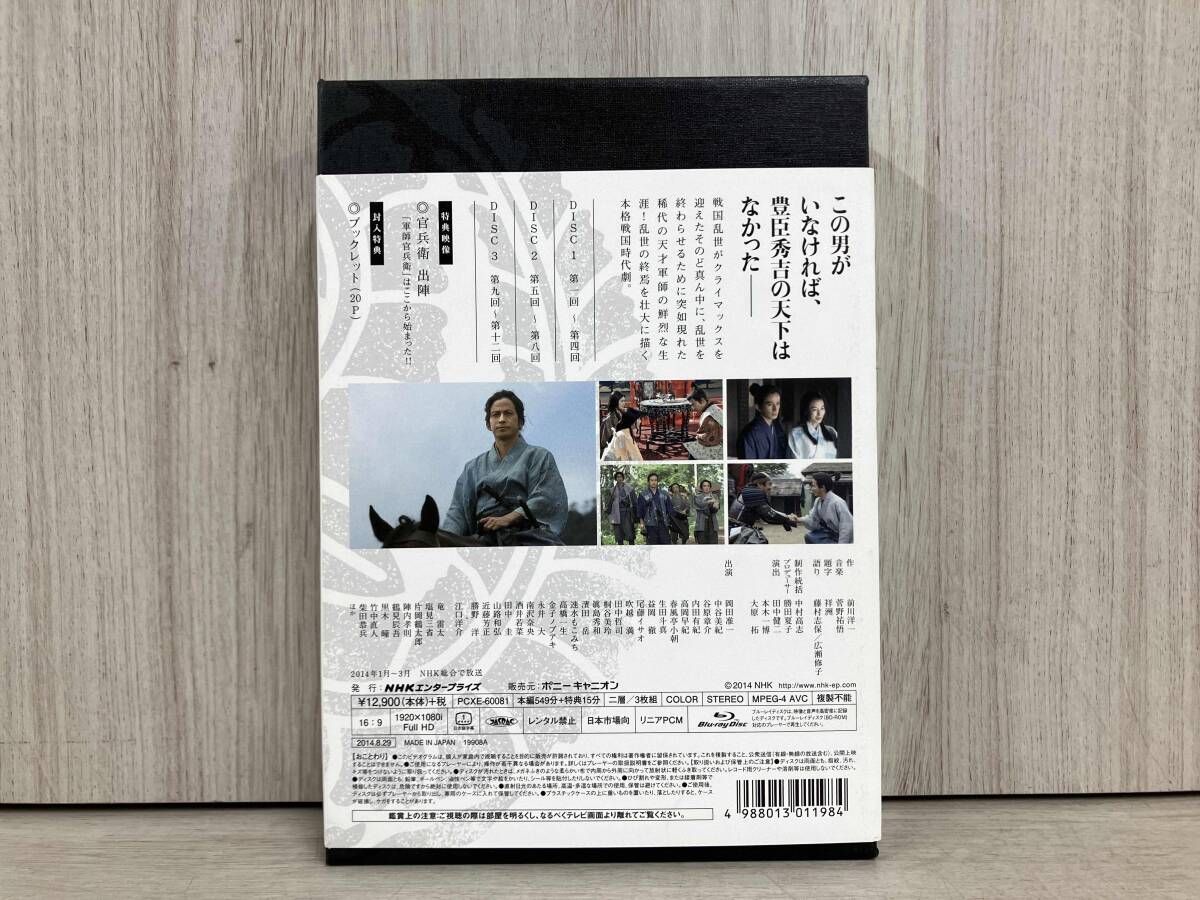 軍師官兵衛 完全版 第壱集(Blu-ray Disc) - メルカリ