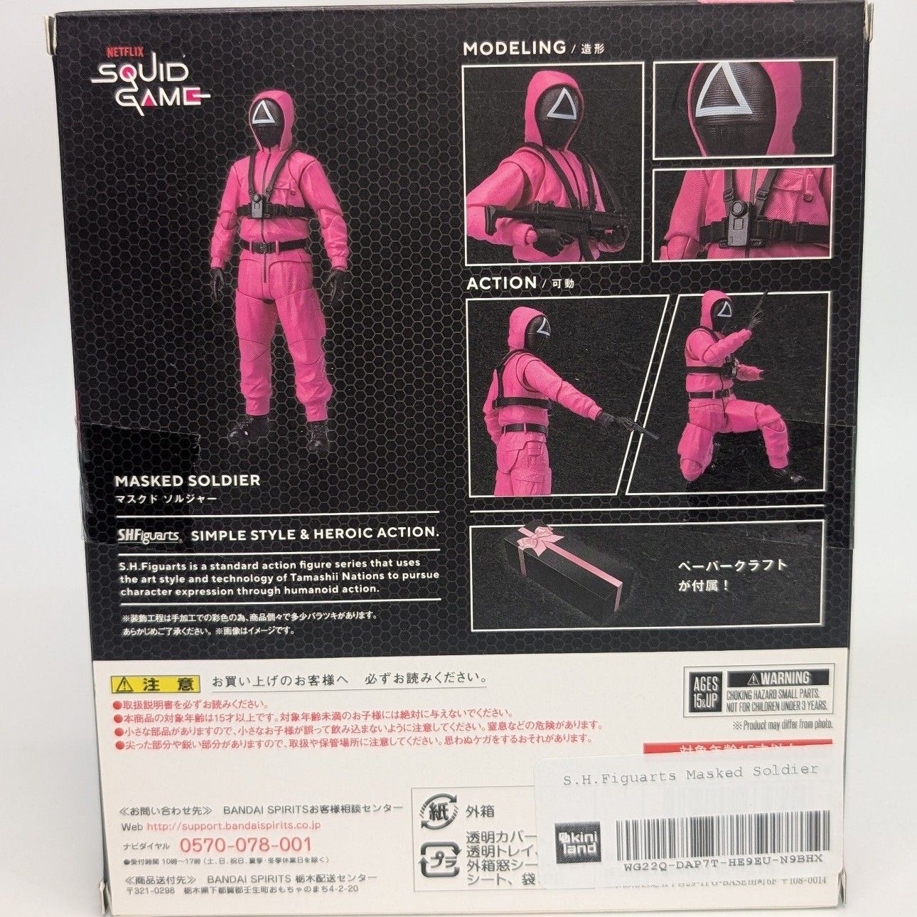新品未開封】 イカゲーム S.H.フィギュアーツ マスクドソルジャー