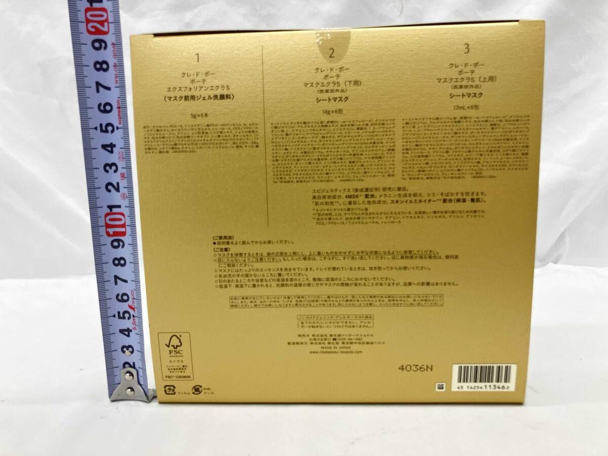 クレ ド ポーテ ソワン 入り 2025 ２ 5製造