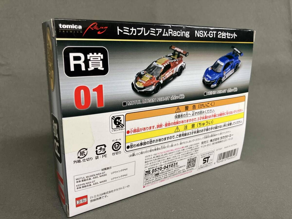 未開封品 トミカくじ 第2弾 R賞 01 Honda NSX-GT 2 MODELS