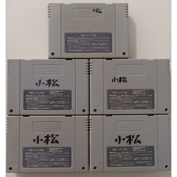 スーパーファミコン ゲームカセット 格ゲー まとめ売り 5点セット